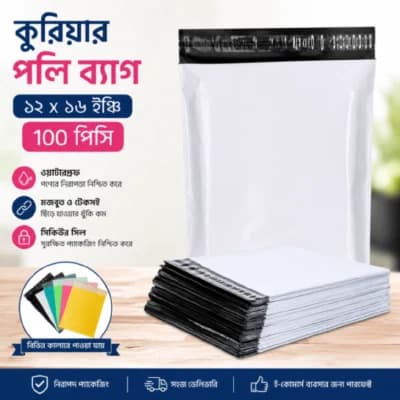 কুরিয়ার পলি ব্যাগস - 12 x 16 ইঞ্চি (100 পিস) কুরিয়ার পলি ব্যাগ/পার্সেল পলি ব্যাগ/মেইলার পলি ব্যাগ/শিপিং পলি ব্যাগ সাদা রং