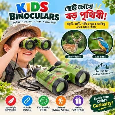 শিশুদের খেলনা বাইনোকুলার – পাখি দেখা ও বাইরে খেলাধুলার জন্য; ছেলে ও মেয়েদের জন্মদিনের উপহার