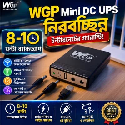 WGP মিনি ইউপিএস ডিসি ইউপিএস, রাউটার, ওএনইউ, সিসি ক্যামেরার জন্য, ৫ভি, ৯ভি, ১২ভি আউটপুট