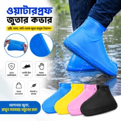 বাচ্চা, পুরুষ ও মহিলাদের জন্য জলরোধী জুতার কভার, যা পিছলে যায় না এবং জলরোধী সিলিকন রাবারের তৈরি।