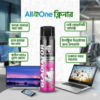 Gladiator মাল্টিপল পপস ফোম ক্লিনার ব্রাশ সহ 650 ml, গাড়ি, মোটরসাইকেল, ঘরোয়া, রান্নাঘর, বাথরুম ক্লিনার ফোম স্প্রে