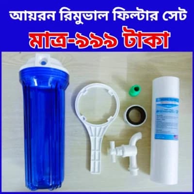 লৌহ অপসারণকারী Housing ওয়াটার ফিল্টার