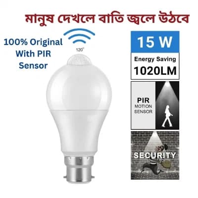 ১৫W LED মোশন সেন্সর লাইট বাল্ব – স্মার্ট PIR অটো অন/অফ