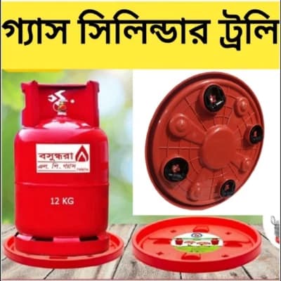 এলপিজি গ্যাস সিলিন্ডার ট্রলি, বহুমুখী ট্রলি - চাকাযুক্ত সহজে সরানো যায় এমন স্ট্যান্ড সহ সিলিন্ডার ট্রলি, গ্যাস ট্রলি, এলপিজি সিলিন্ডার স্ট্যান্ড, জলের বোতলের ট্রলি, ফুলের টবের স্ট্যান্ড