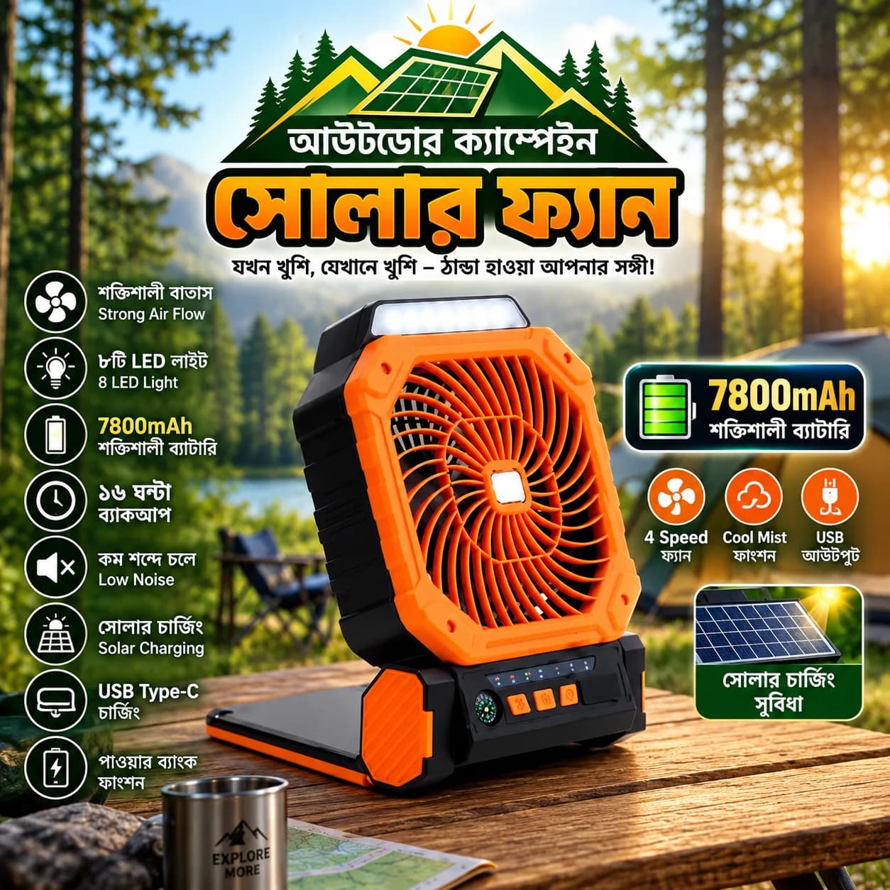 X16 Solar Rechargeable Fan, X16 Solar Powered Outdoor Camping Fan – Rechargeable Portable Fan with LED Light, Power Bank Feature & Compass for Travel and Emergency