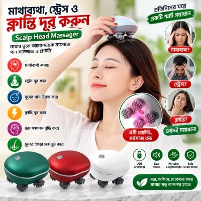 স্ক্যাল্প হেড ম্যাসাজার, ইলেকট্রিক হেলথ কেয়ার অ্যান্টিস্ট্রেস রিলাক্স বডি ম্যাসাজার ডিপ টিস্যু প্রিভেন্ট বডি ম্যাসাজ