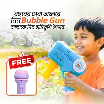 বুদবুদ বন্দুক খেলনা, বাচ্চাদের জন্য বুদবুদ তৈরির দ্রবণ সহ ১০ ছিদ্রযুক্ত গ্যাটলিং বুদবুদ বন্দুক মেশিন খেলনা, ঘরের ভেতরে ও বাইরে ব্যবহারের উপযোগী, ছোটদের বুদবুদ তৈরির খেলনা।
