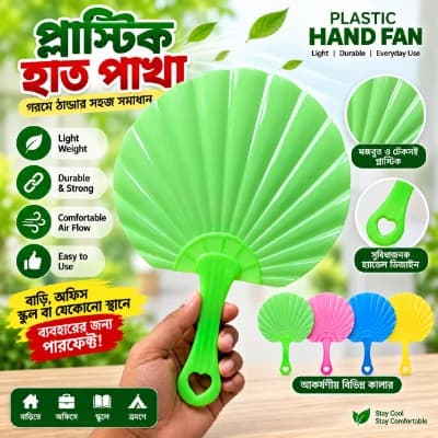 প্লাস্টিকের হাতপাখা, প্রিমিয়াম প্লাস্টিকের হাতপাখা