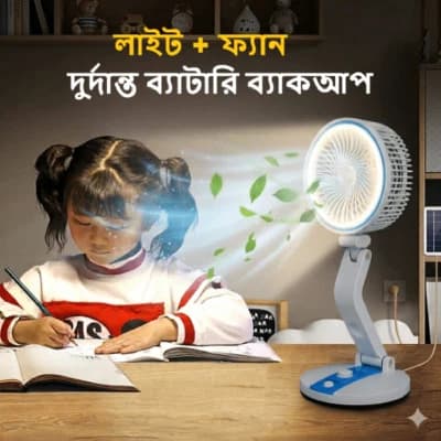 লিথিয়াম-আধারিত Folding ফ্যান LED আলো সহ, LR Fan 2018, আলোসহ Rechargeable Folding Table Fan