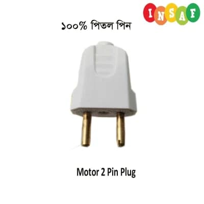 ২ পিন ইলেকট্রিক্যাল প্লাগ – ৬A, ১১০–২৫০V