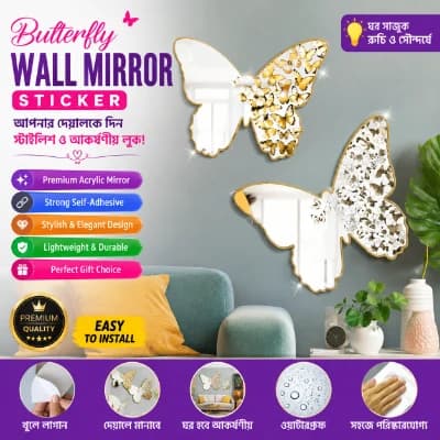 ১পিস প্রজাপতি ওয়াল মিরর স্টিকার, দেয়ালের জন্য প্রজাপতি মিরর গ্লাস স্টিকার, প্রজাপতি আয়না, দেয়ালের জন্য প্রজাপতি মিরর স্টিকার, মিরর প্রজাপতি ওয়াল স্টিকার, বাথরুমের আয়না, আলংকারিক দেয়াল আয়না