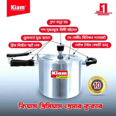 কিয়াম প্রিমিয়াম প্রেশার কুকার ৩.৫ লিটার