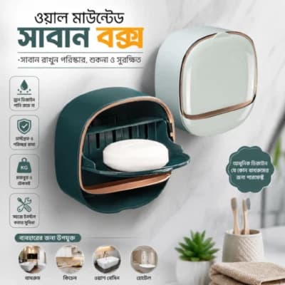 দেয়ালে লাগানোর সাবানের বাক্স, ড্রিপ ট্রে সহ ফ্লিপ ঢাকনাযুক্ত সাবানদানি, ড্রিল করার প্রয়োজন নেই, জলরোধী সাবান হোল্ডার, স্ব-আঠালো সাবানদানি, বাথরুম, রান্নাঘর, শাওয়ার, স্কুলের জন্য সাবানের বাক্স।