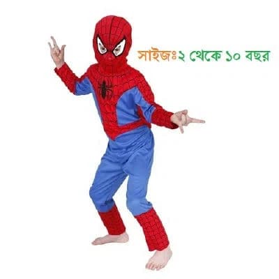 স্পাইডারম্যান ড্রেস ফর কিডস, স্পাইডার-ম্যান কিডস কস্টিউম ওয়্যার, স্পাইডার-ম্যান সুট